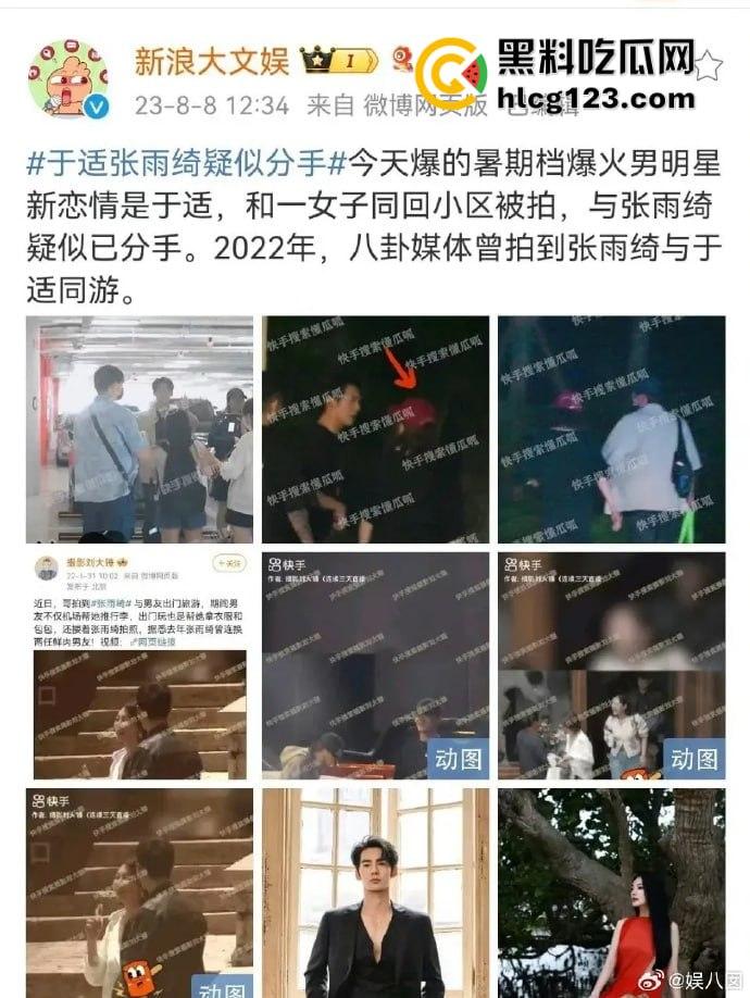 于适多段恋情曝光！时间管理大师劈腿四人，张雨绮怒怼内幕震撼内娱！-39