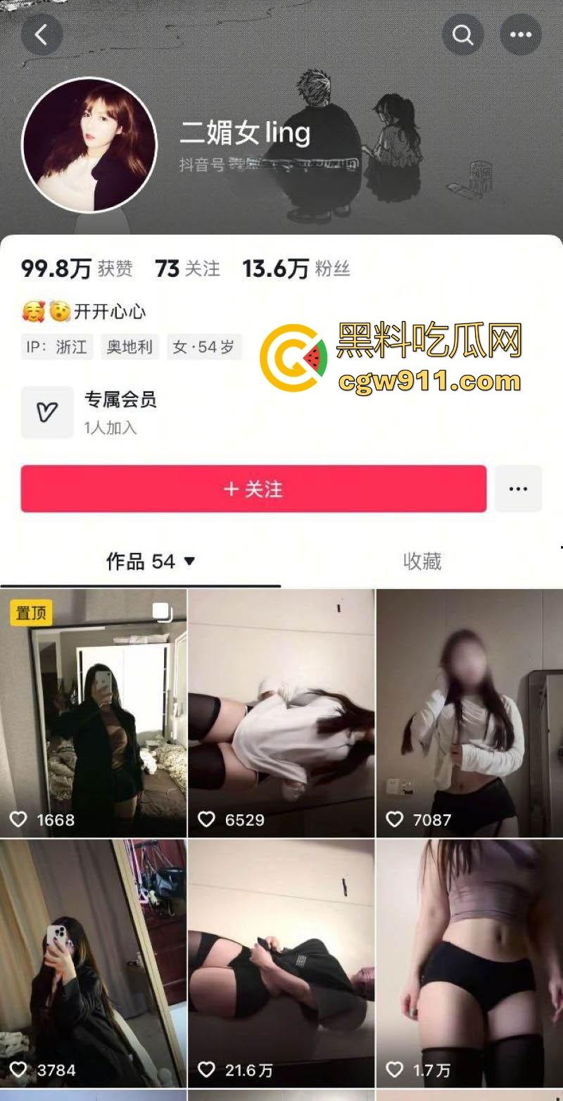 抖音极品网红【二媚女ling】微胖巨乳尤物，情趣丝袜骚浪求金主包养，愿做专属肉便器，骚气十足！-1
