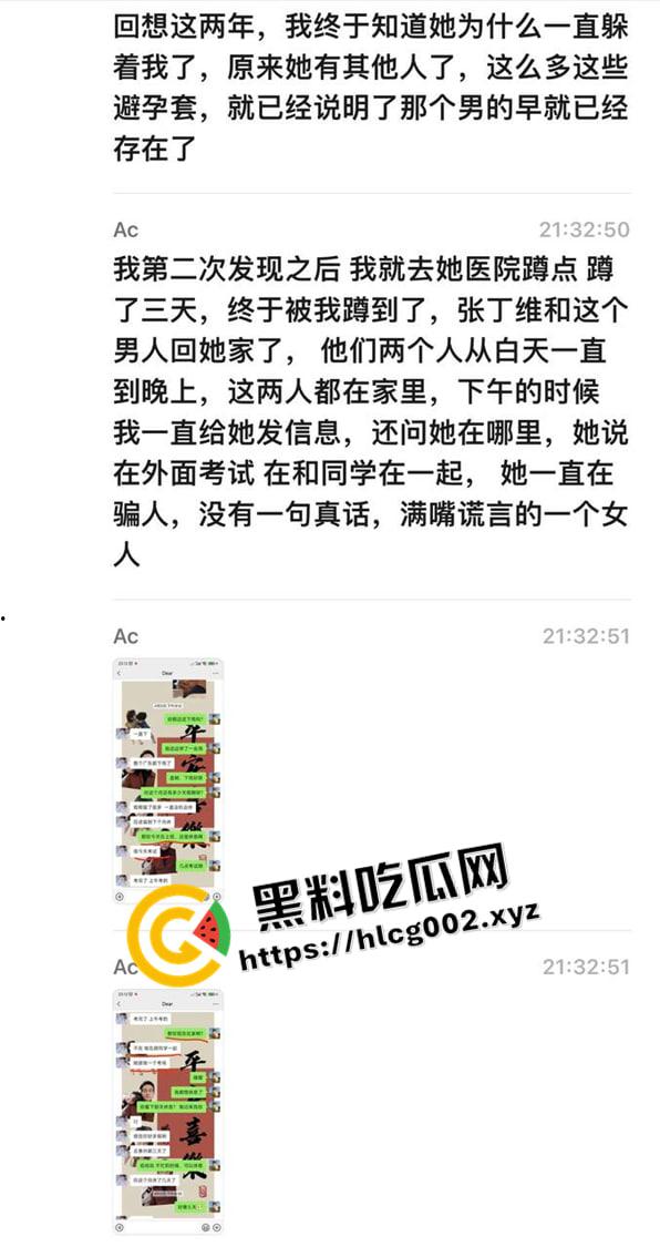 广东河源破鞋【张丁维】偷吃出轨被实名曝光 背着男友一夜八炮 PUA捞钱骗感情 偷拍私会视频流出-14