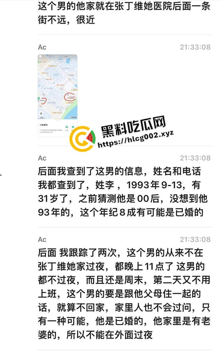 广东河源破鞋【张丁维】偷吃出轨被实名曝光 背着男友一夜八炮 PUA捞钱骗感情 偷拍私会视频流出-17