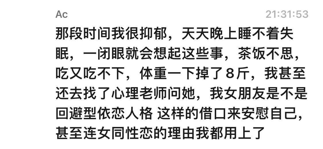 广东河源破鞋【张丁维】偷吃出轨被实名曝光 背着男友一夜八炮 PUA捞钱骗感情 偷拍私会视频流出-19