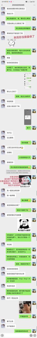 广东河源破鞋【张丁维】偷吃出轨被实名曝光 背着男友一夜八炮 PUA捞钱骗感情 偷拍私会视频流出-31