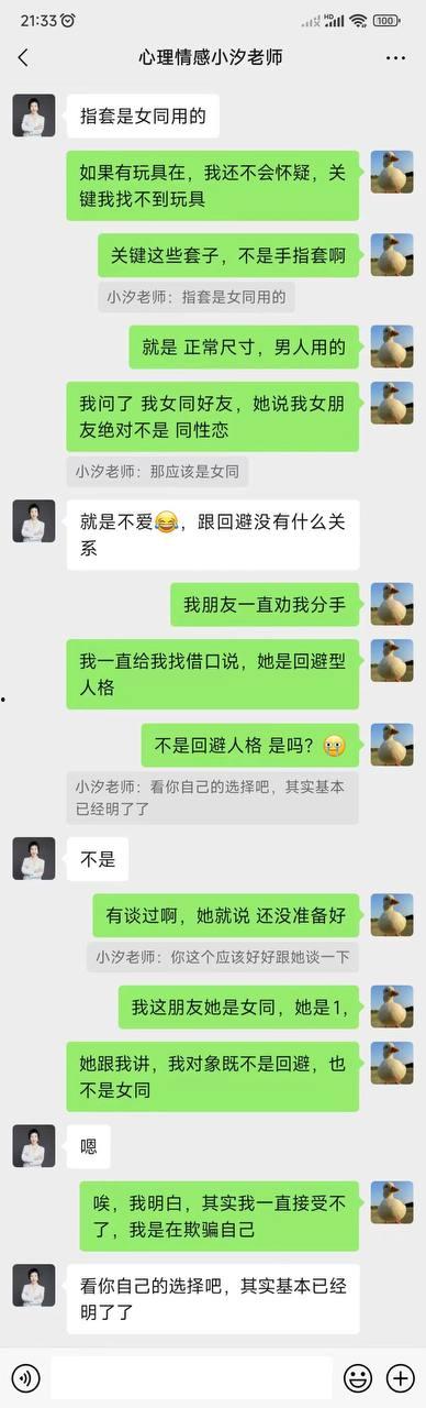 广东河源破鞋【张丁维】偷吃出轨被实名曝光 背着男友一夜八炮 PUA捞钱骗感情 偷拍私会视频流出-33
