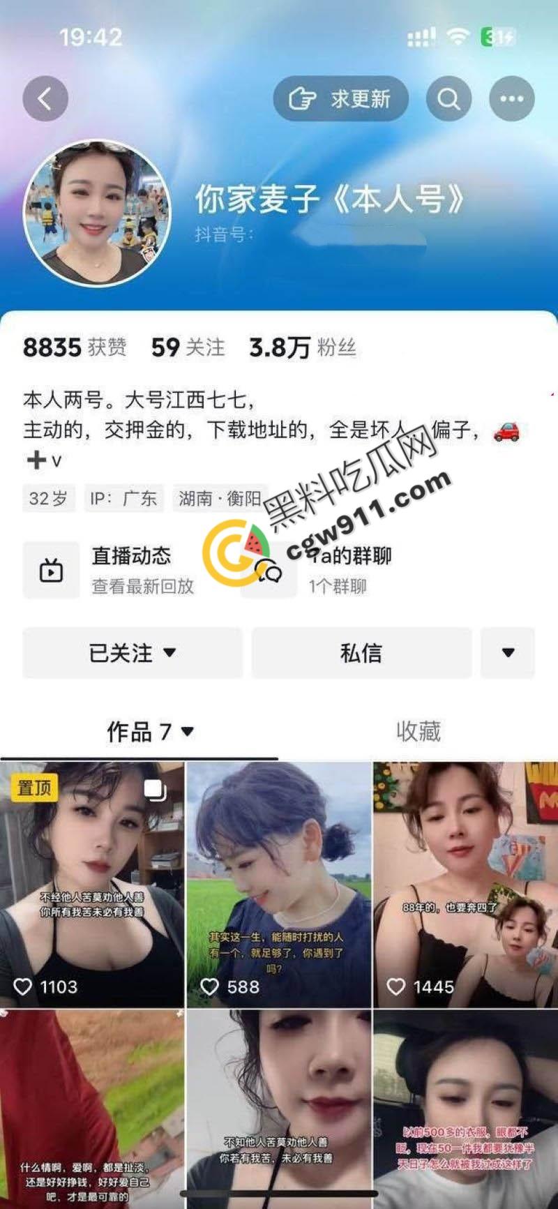 抖音网红【你家麦子】居家直播：巨乳激荡全场，自慰淫水四溅，挑逗眼神撩拨无数粉丝热血沸腾-1