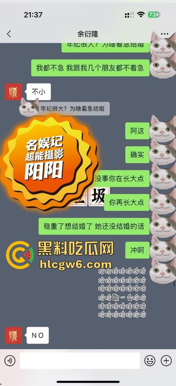 阿娇被曝小三上位失败，阿娇知三当三被男方曝光私密照不雅视频，余衍隆敲诈翻车直接进监狱，艳照门风云再起！-8