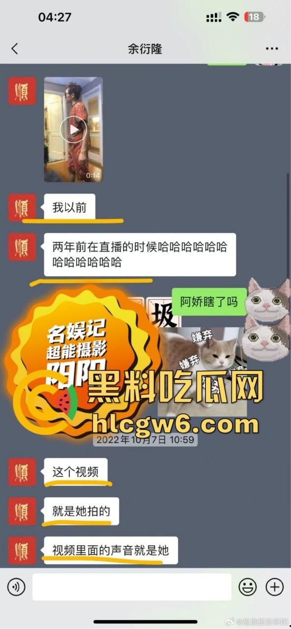 阿娇被曝小三上位失败，阿娇知三当三被男方曝光私密照不雅视频，余衍隆敲诈翻车直接进监狱，艳照门风云再起！-10