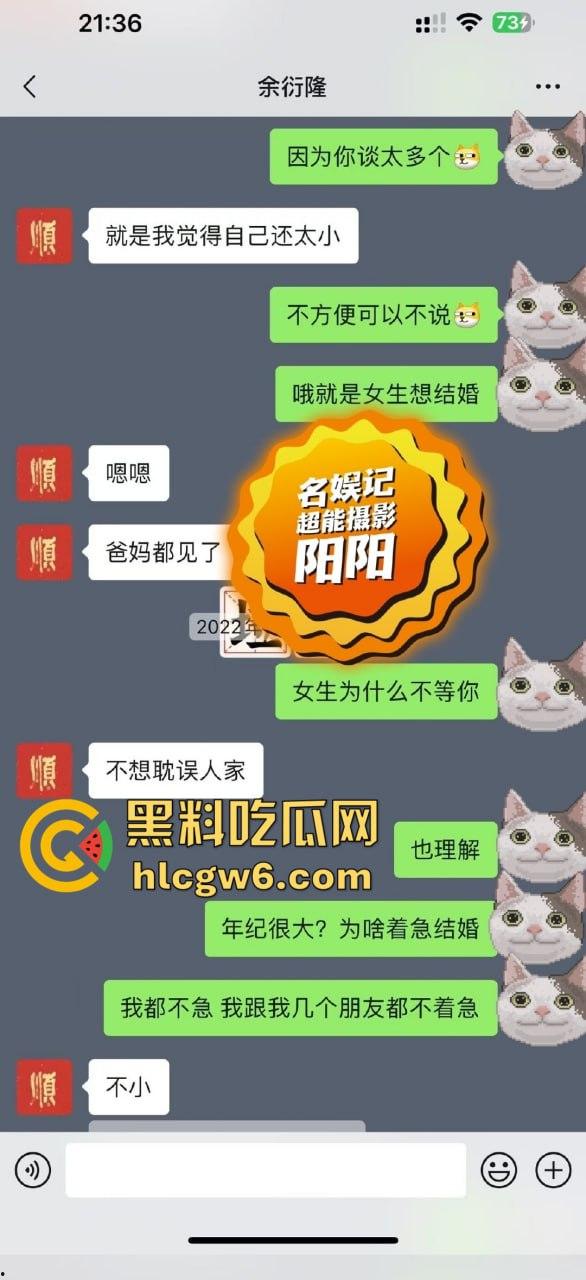 阿娇被曝小三上位失败，阿娇知三当三被男方曝光私密照不雅视频，余衍隆敲诈翻车直接进监狱，艳照门风云再起！-15