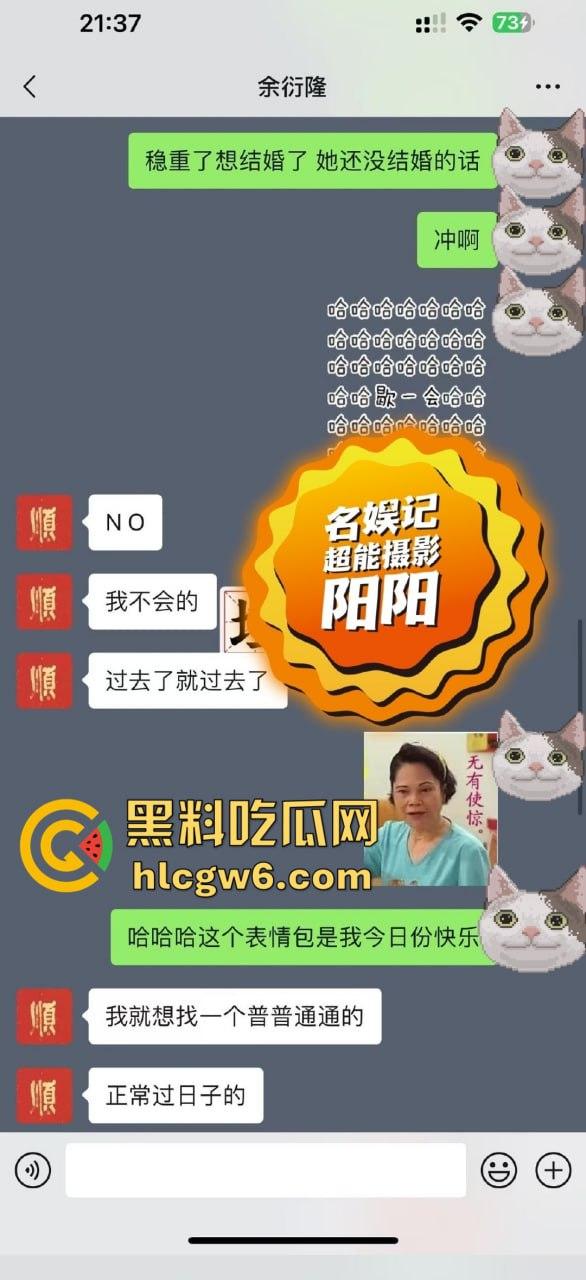 阿娇被曝小三上位失败，阿娇知三当三被男方曝光私密照不雅视频，余衍隆敲诈翻车直接进监狱，艳照门风云再起！-16