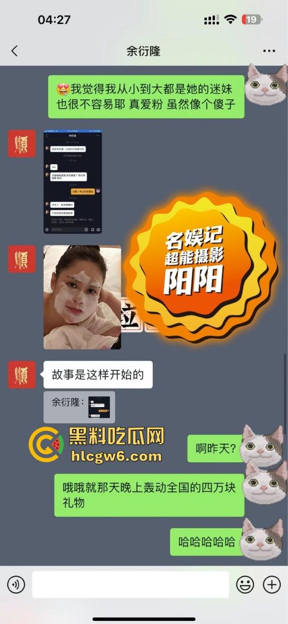 阿娇被曝小三上位失败，阿娇知三当三被男方曝光私密照不雅视频，余衍隆敲诈翻车直接进监狱，艳照门风云再起！-17