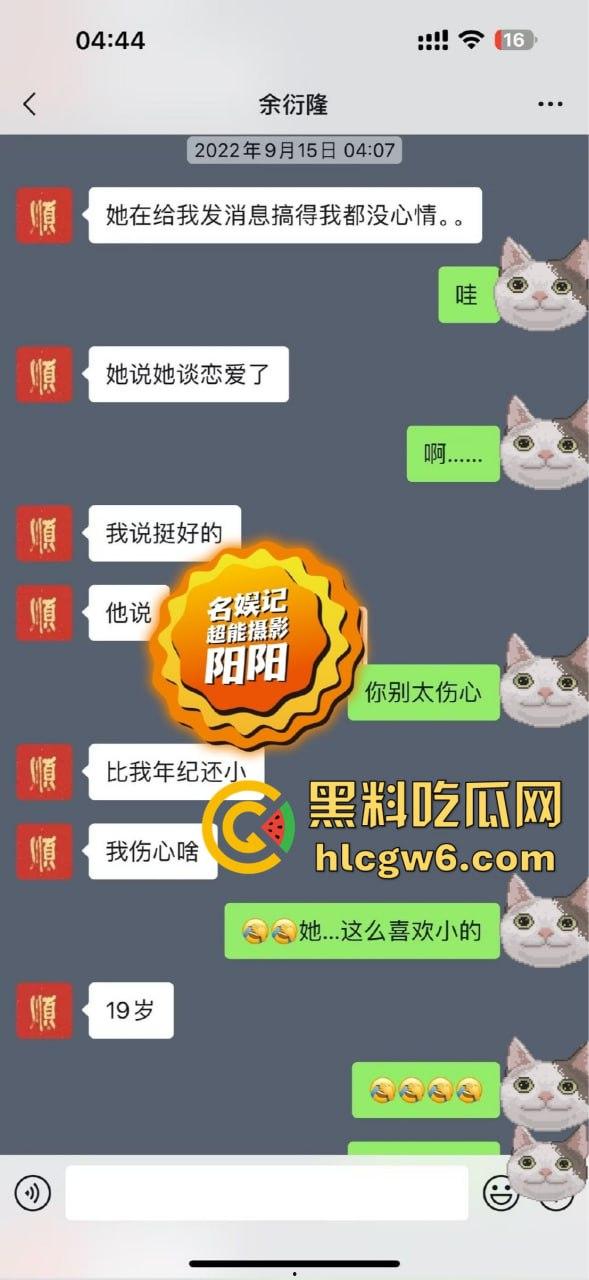 阿娇被曝小三上位失败，阿娇知三当三被男方曝光私密照不雅视频，余衍隆敲诈翻车直接进监狱，艳照门风云再起！-19