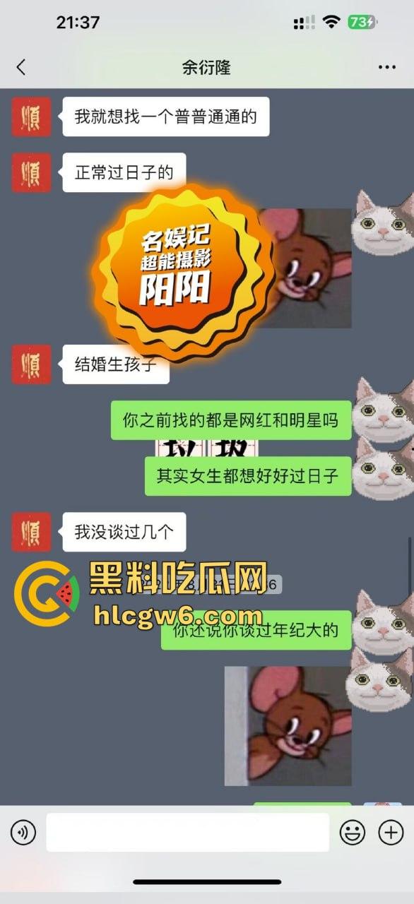 阿娇被曝小三上位失败，阿娇知三当三被男方曝光私密照不雅视频，余衍隆敲诈翻车直接进监狱，艳照门风云再起！-20