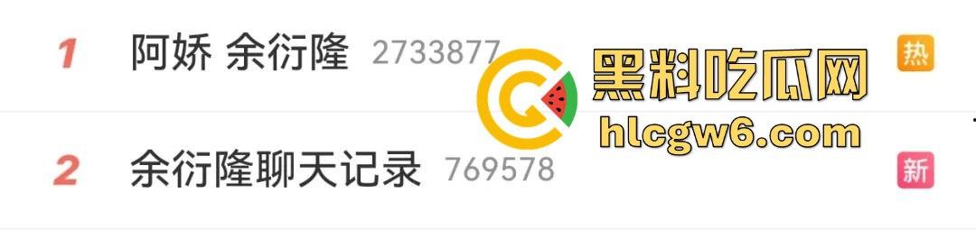 阿娇被曝小三上位失败，阿娇知三当三被男方曝光私密照不雅视频，余衍隆敲诈翻车直接进监狱，艳照门风云再起！-23