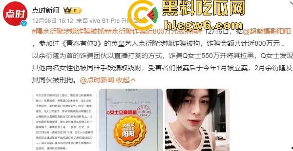 阿娇被曝小三上位失败，阿娇知三当三被男方曝光私密照不雅视频，余衍隆敲诈翻车直接进监狱，艳照门风云再起！-36