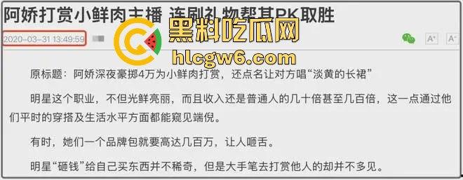 阿娇被曝小三上位失败，阿娇知三当三被男方曝光私密照不雅视频，余衍隆敲诈翻车直接进监狱，艳照门风云再起！-38