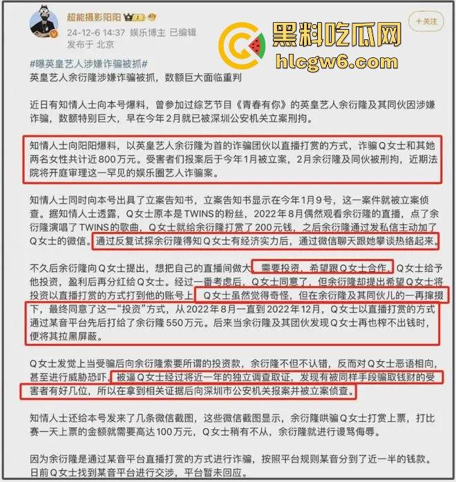 阿娇被曝小三上位失败，阿娇知三当三被男方曝光私密照不雅视频，余衍隆敲诈翻车直接进监狱，艳照门风云再起！-41