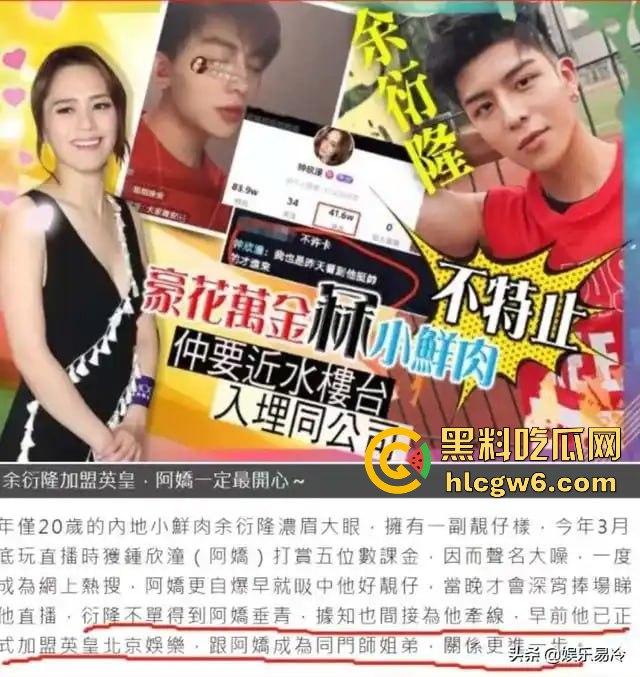 阿娇被曝小三上位失败，阿娇知三当三被男方曝光私密照不雅视频，余衍隆敲诈翻车直接进监狱，艳照门风云再起！-42