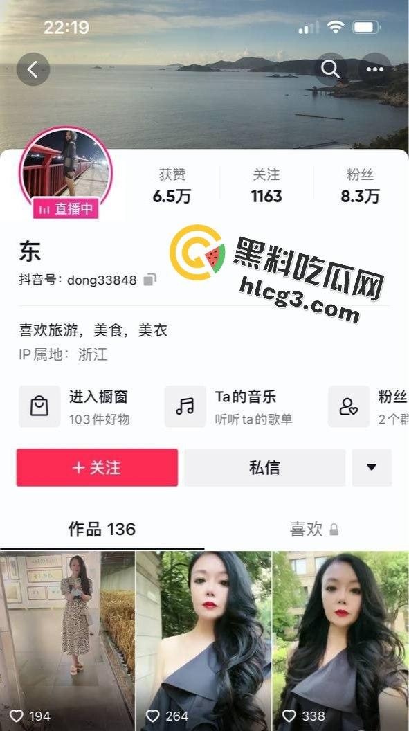 浙江人妻少妇抖音性感御姐『东』榜一大哥福利曝光！情趣黑丝跳蛋自慰视频流出！-2