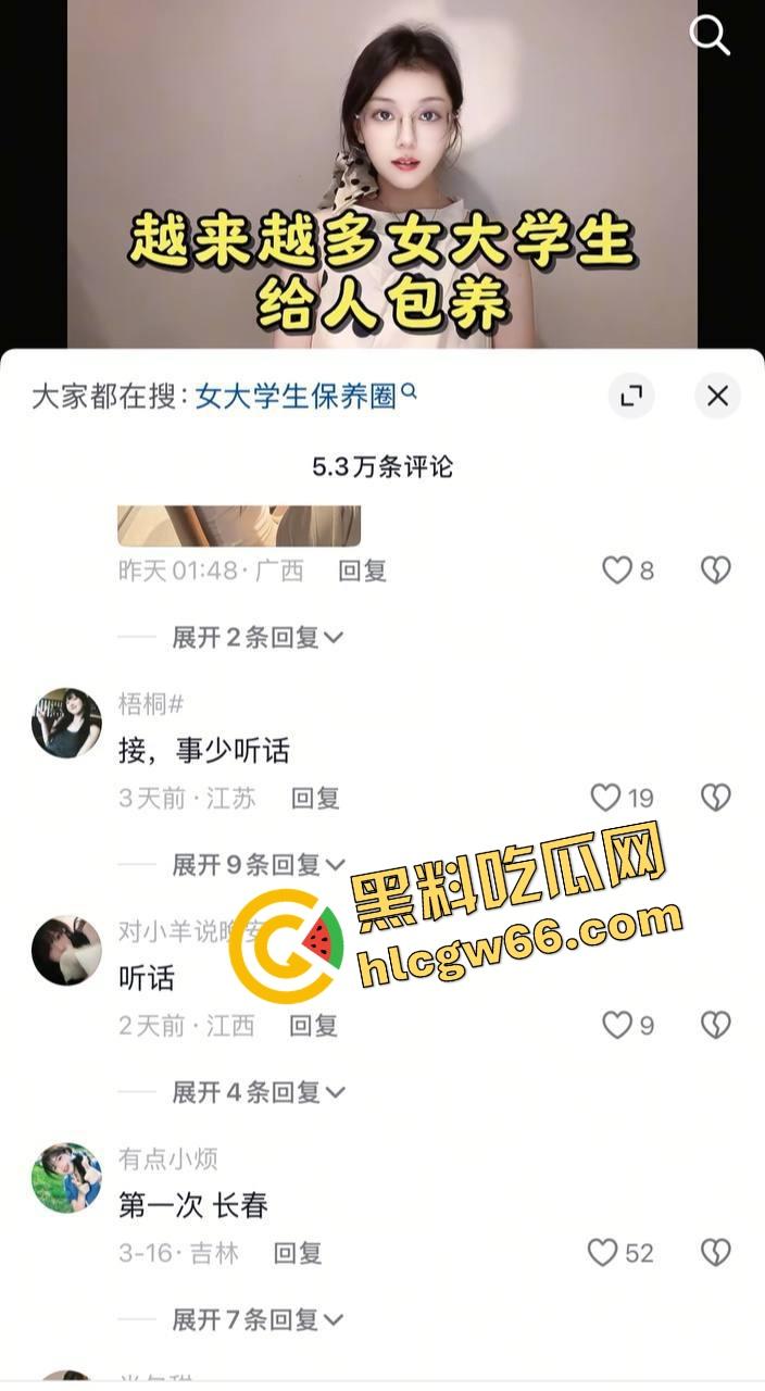 00后女大学生真就不想上班了，集体冲进抖音求包养，每日更新身高体重照片，不投简历只投金主！-3