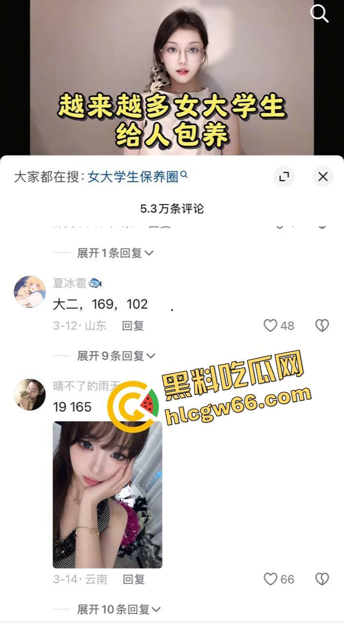 00后女大学生真就不想上班了，集体冲进抖音求包养，每日更新身高体重照片，不投简历只投金主！-4