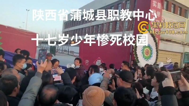 陕西蒲城职业学校学生【党昶鑫】离奇坠楼身亡 身上多处淤青却加急火化 死得不明不白-8