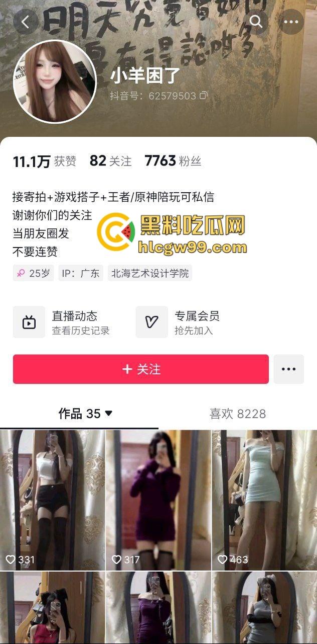 抖音极品御姐反差骚婊【小羊困了】干陪玩私底线下约炮大哥，女仆装诱惑摸鸡淫荡女上骑乘！独家曝光流出-1