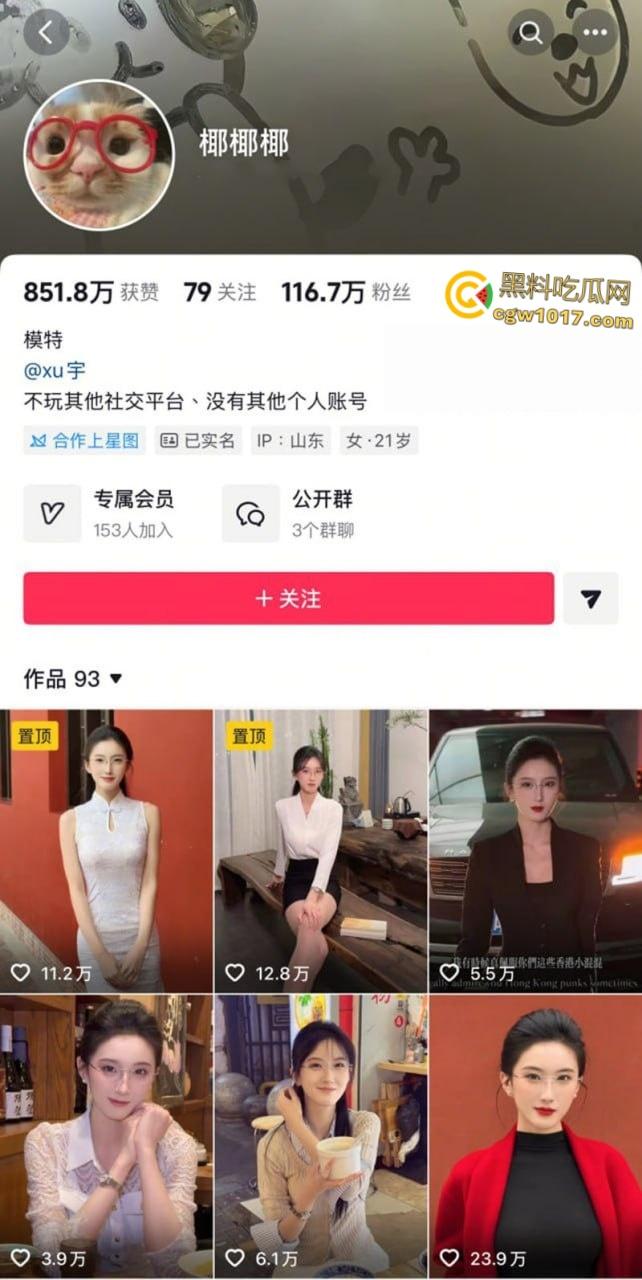 抖音百万粉网红【椰椰椰】，AI脱衣视频流出，御姐高跟黑丝秒变真空巨乳，巨乳白虎简直是宅男梦中女神 ！-1