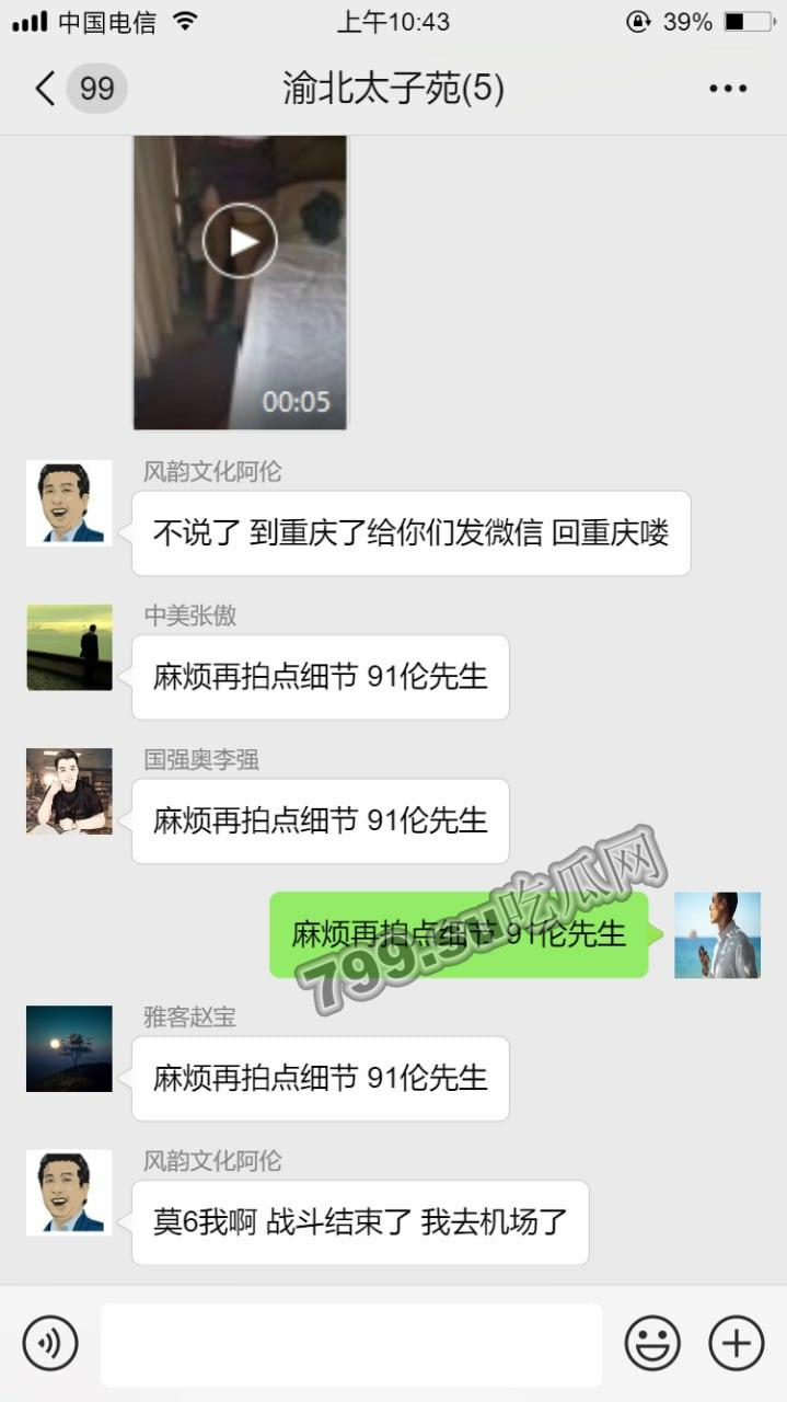 新瓜上市 东航空姐被爆陪睡 叫价 8 万一晚！视频流出-10