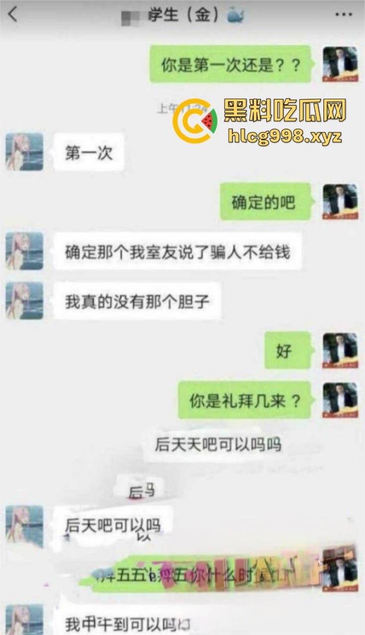 华中师范大学清纯学生妹【张静】无力偿还网贷被迫出卖自己的第一次与猥琐大叔 聊天记录破处视频曝光！-3
