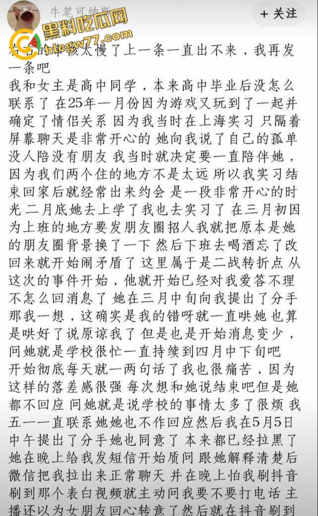 08年小伙惨变“备胎王”，女友被撩走还蒙在鼓里，狗血剧情太有意思了!-3