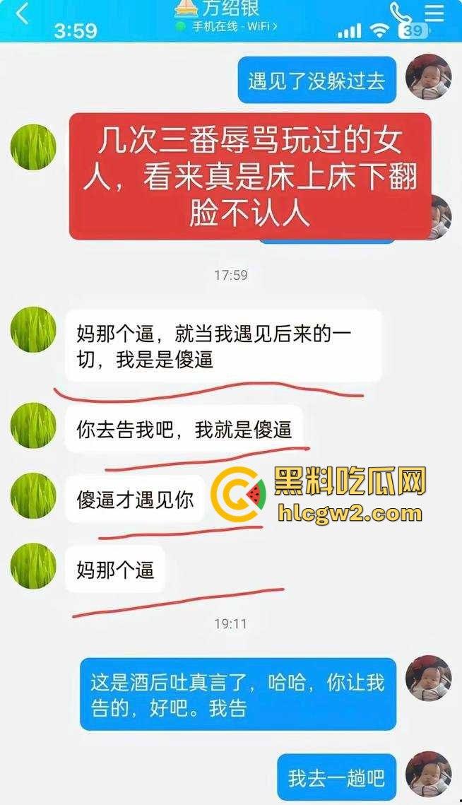 辽宁抚顺农业局科长『方绍银』被举报 欺骗多名女子发生性关系 67岁的老阿姨都要日!-14