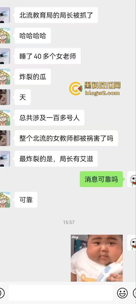 北流教育系统曝出毒王丑闻！教育局长【顾元峰】涉嫌祸害40名女教师，HIV传染链曝光-9