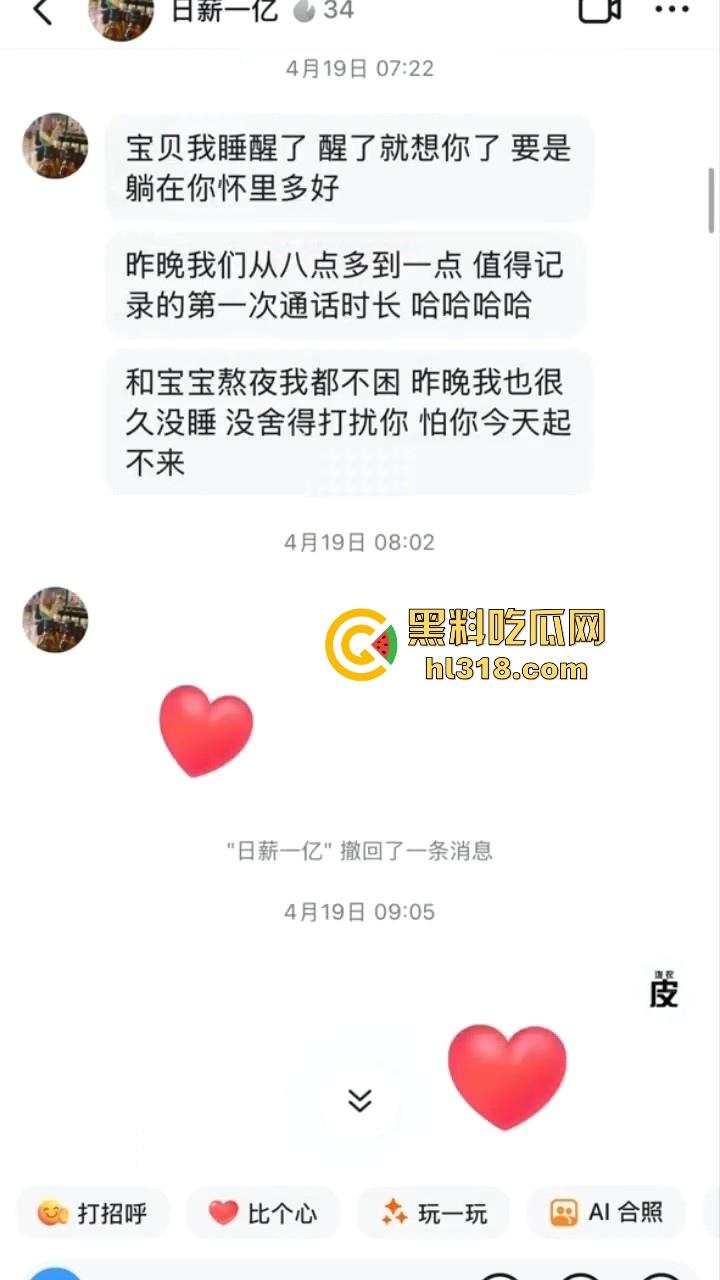 北京天坛整装石景山设计八部设计师【刘乙佳】出轨被前女友曝光，直接在工作群发抓奸视频！-6