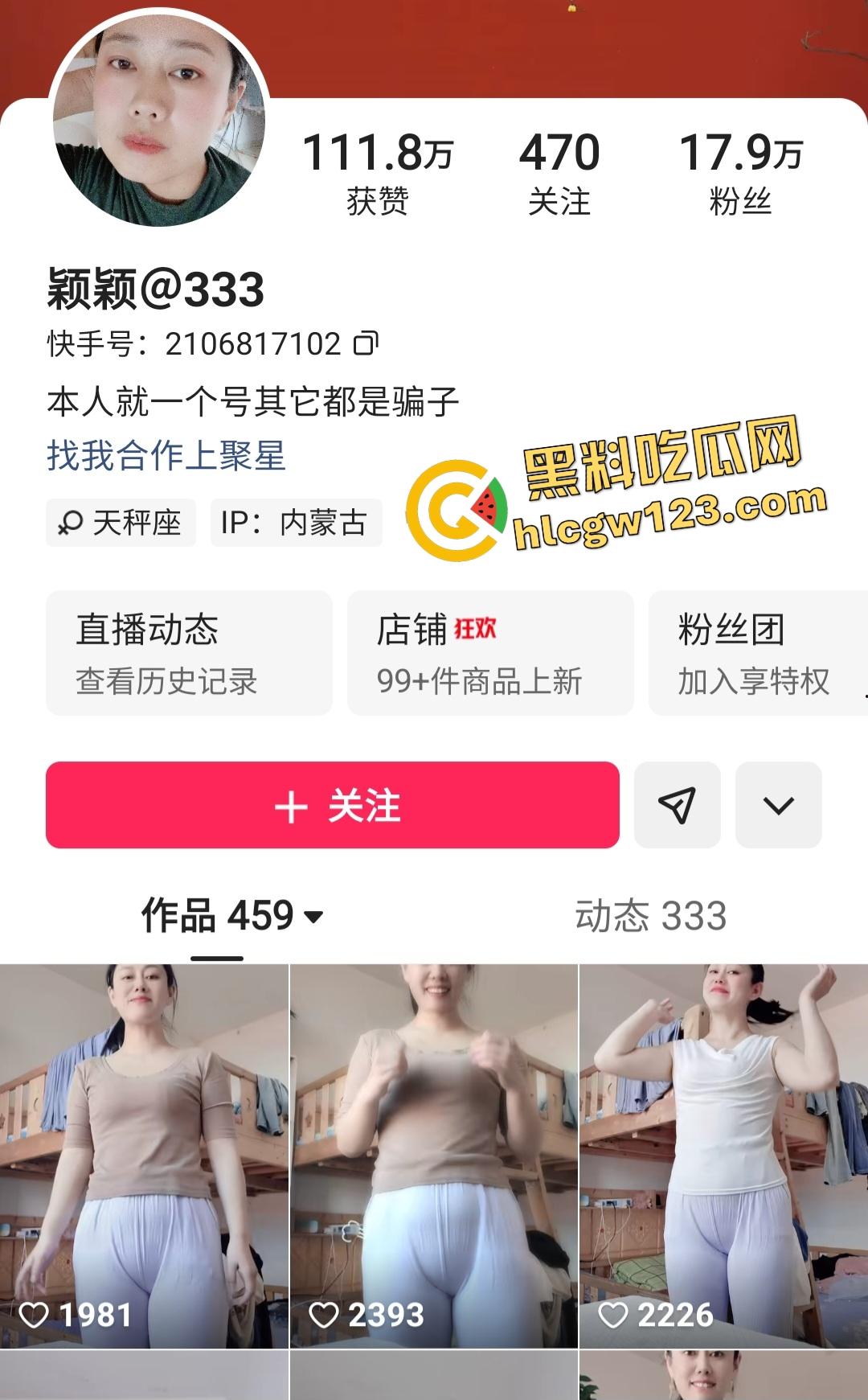 快手内蒙古【颖颖@333】黑丝肥臀熟女喷水！后入传教士狂操内射，内蒙古最骚奶茶！-1