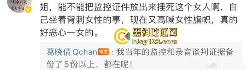 新锤！葛晓倩曝张雨绮入室出轨视频 保姆索封口费内幕！-3