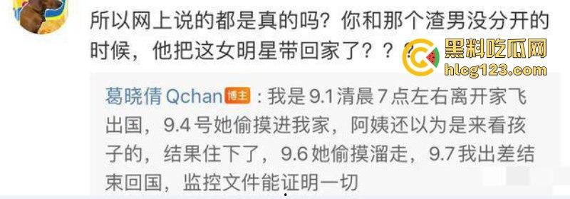 新锤！葛晓倩曝张雨绮入室出轨视频 保姆索封口费内幕！-6