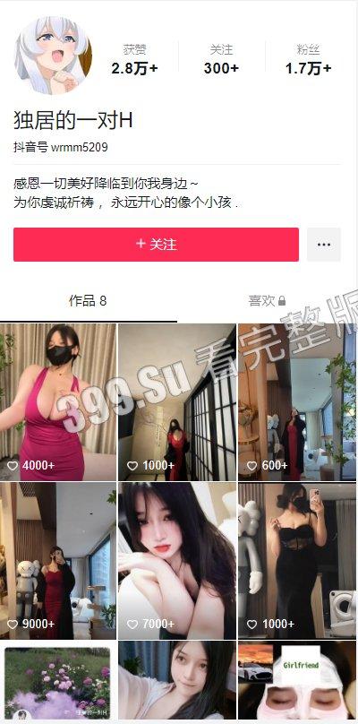 抖音微密圈（独居的一对H）推特 反差婊：#九儿  巨乳大母狗 骚的不行  五十部推特视频大合集 (大量私拍)-1