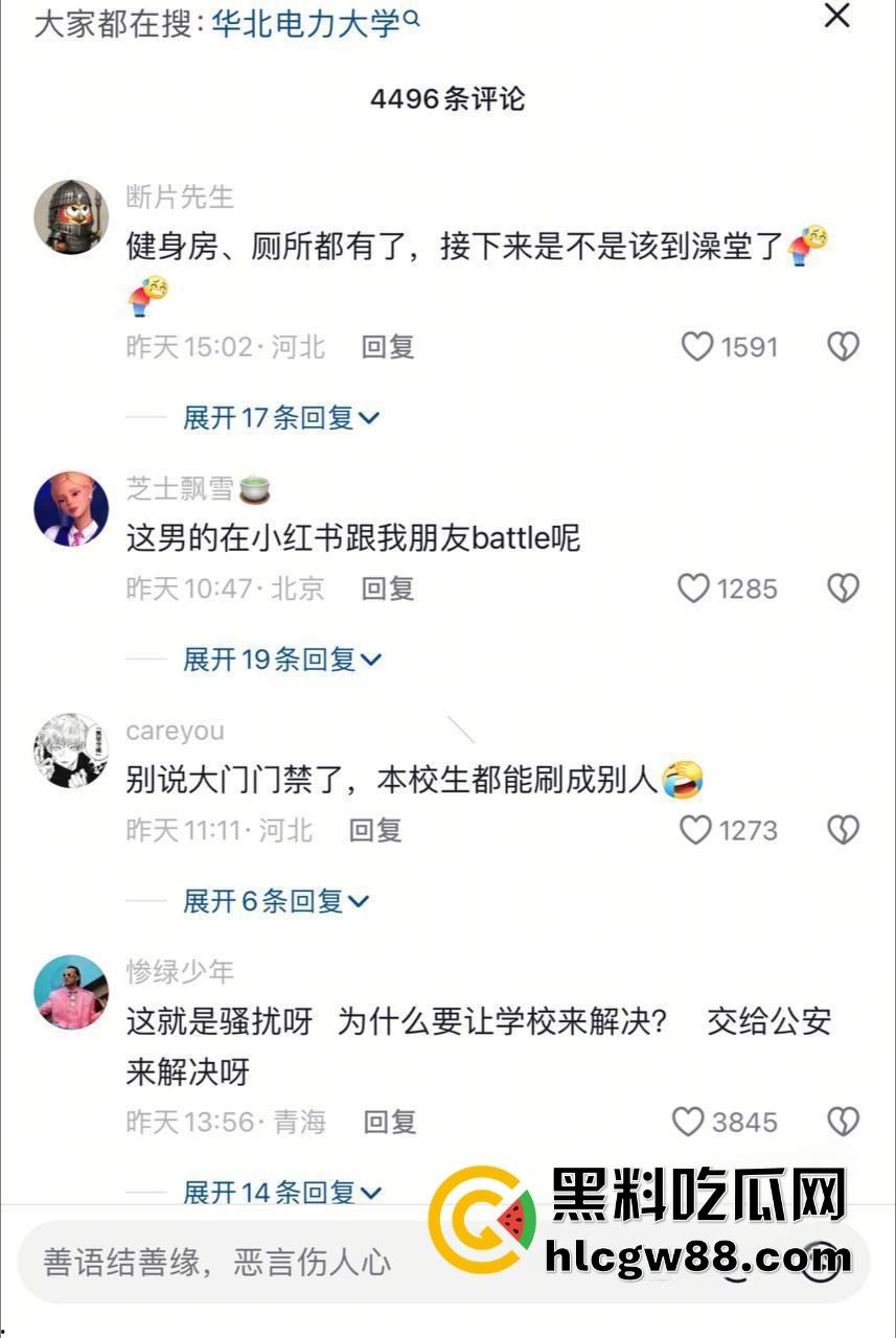 清华大学理工男【张植瑞】潜入华北电力偷拍被抓，手机藏大量师生厕所视频，斯文禽兽有辱清华之名！-1