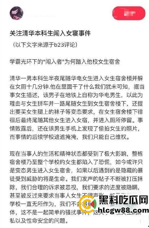 清华大学理工男【张植瑞】潜入华北电力偷拍被抓，手机藏大量师生厕所视频，斯文禽兽有辱清华之名！-5