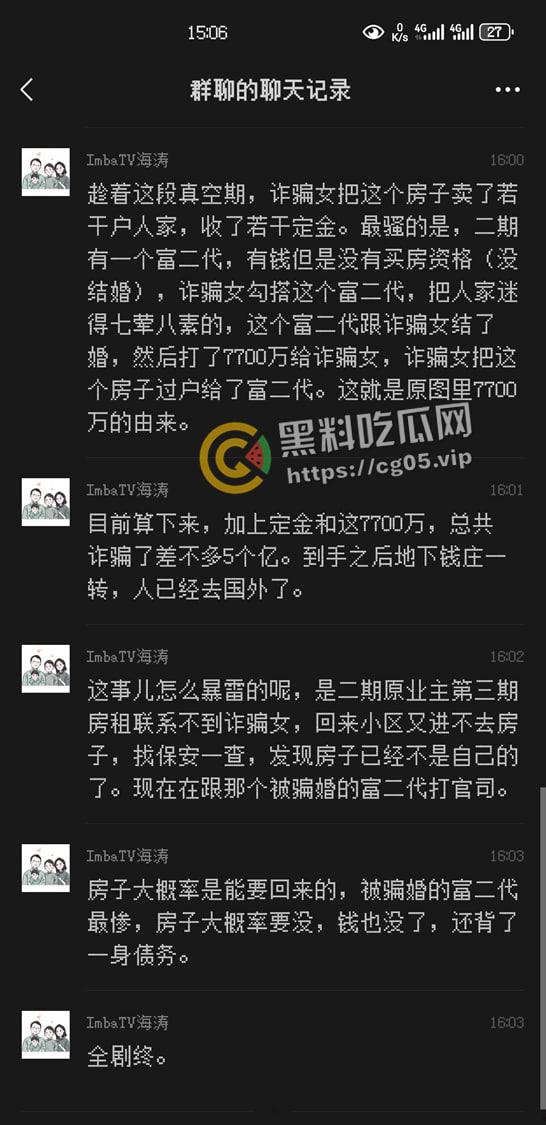 最强00后！00后美女【张艳熠】靠裤裆和智慧倒卖房产诈骗卷走五亿人民币跑路-5