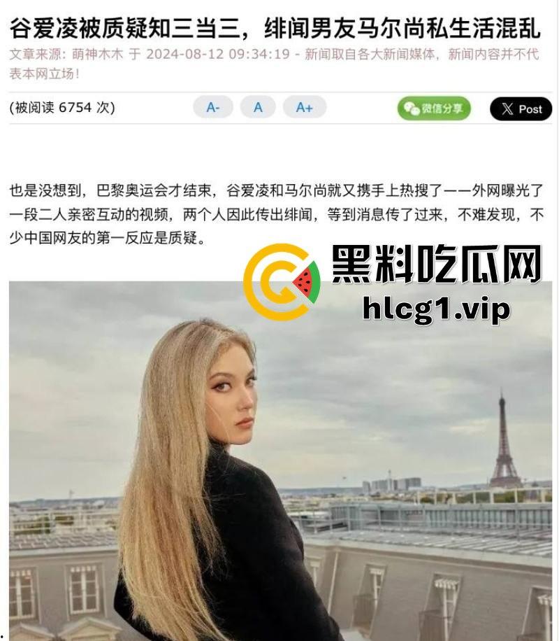 谷爱凌夜店激吻法国冠军马尔尚，恋情曝光撕破国内捞金嘴脸，马尔尚劈腿女友私生活混乱-5