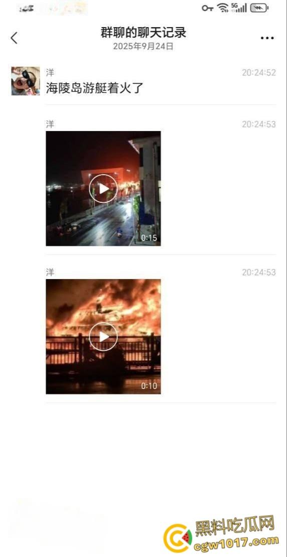 广东省阳江市海陵岛游艇突发大火，船体尽毁热浪逼退周边渔船，吞没整艘游艇，消防艇驰援半小时才扑救完 ！-1