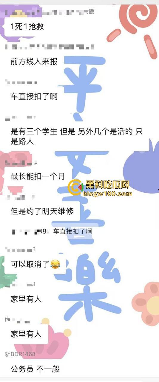 周西公路发生车祸,小米SU7撞倒三名上学孩子,公务员车主拘留仅一个月,家里关系硬就是可以为所欲为!-3