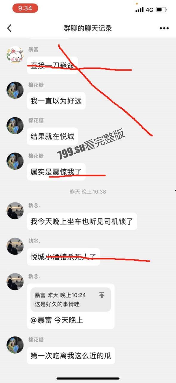 重庆 永州 悦城小酒馆 男子一怒为红颜被反杀-5