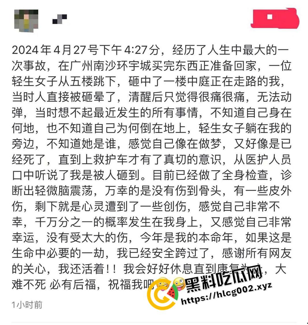 广州环宇城广场跳楼自杀砸伤路人 自杀还要拉垫背的  现场监控视频流出 命真大 啊-3