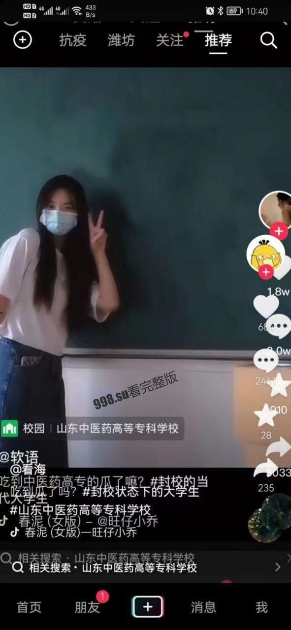 山东中医药专科学校的瓜-1