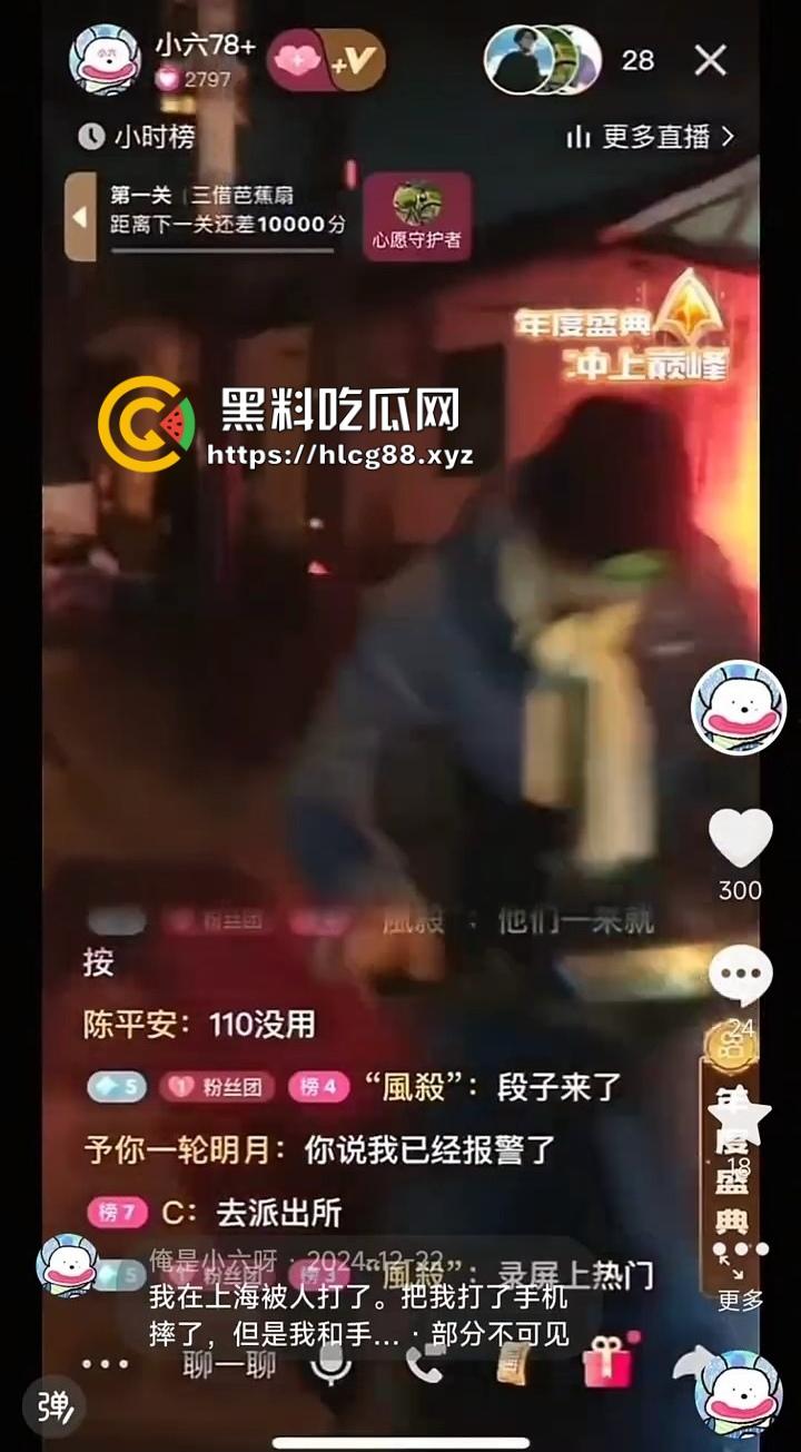 上海畜生博主『俺是小六』晚上快手直播抓鸡玩线下扫街，巷子站街女全扫一遍，外围不敢惹欺负快餐?-9