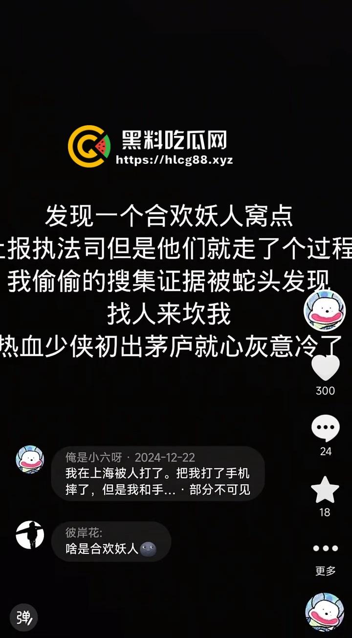 上海畜生博主『俺是小六』晚上快手直播抓鸡玩线下扫街，巷子站街女全扫一遍，外围不敢惹欺负快餐?-11