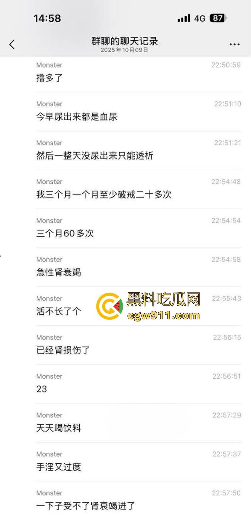 瓜友国庆节撸管翻车，撸到虚脱、心悸、血压飙升，把自己撸进ICU，聊天记录全爆疯狂自述，瓜友们要节制啊！-1