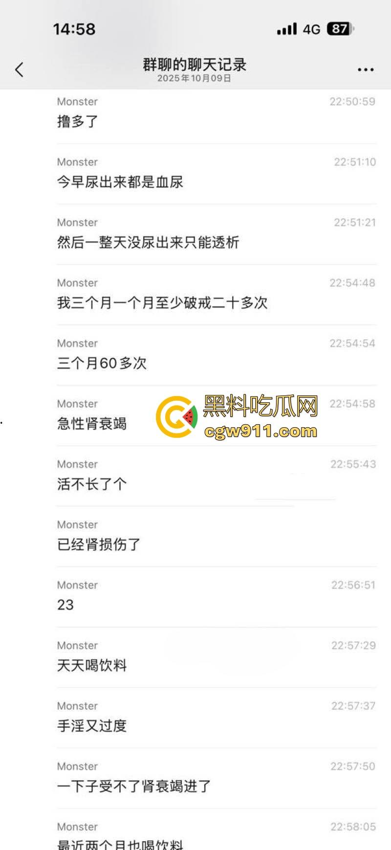 瓜友国庆节撸管翻车，撸到虚脱、心悸、血压飙升，把自己撸进ICU，聊天记录全爆疯狂自述，瓜友们要节制啊！-5