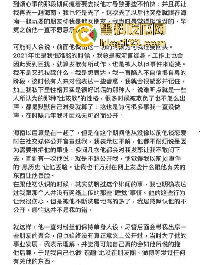 家暴录音大曝光！《说唱新世代》Rapper唐老师遭前女友锤爆，嘻哈圈内腥风血雨再起！-2